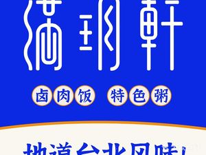 Man Yue Xuan (Tongxi Holiday Department Store Branch)