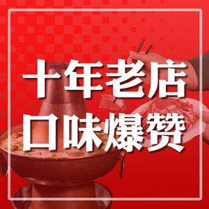 Rui Yu Lamb and Lobster (Jiangning Tongxi Branch)