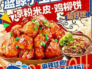 Blue Whale Small Potatoes · Cold Vermicelli · Chicken Strip Pancake