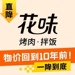 Flower Taste · Korean BBQ Buffet (Jiangning Tongxi Branch)