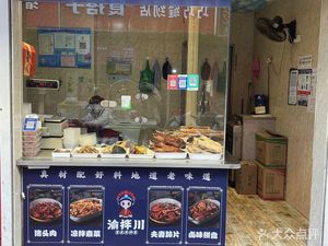 Yú Bàn Chuān Chongqing Cold Noodles