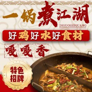 Di Guo Time (Tongxi Branch)