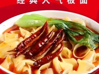 Wang's Plate Noodles