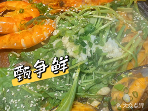 Zhenzhengxian Clay Pot Spicy Hot Pot