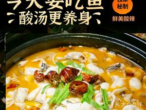 Jinling Xiao Yu Chuan Fresh Fish Hot Pot (Xiamafang Branch)