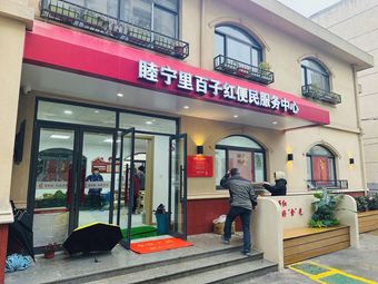 Baizi Hong Community Canteen (Xiaowei Street Branch)