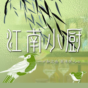 Jiangnan Xiao Chu · Nanjing Cuisine (Junlin Zijing Commercial Street Branch)