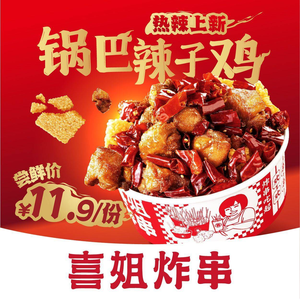 Xijie Fried Snack (Xiamafang Branch)