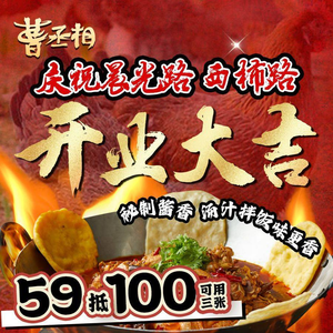 Cao Cheng Xiang Earth Pot Chicken & Fish (Xiamafang Store)