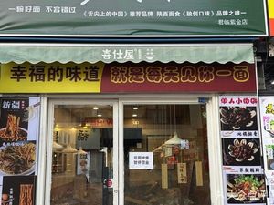 Guanzhong Dao Rural Tripe Noodles (Xiamafang Store)