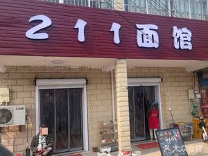 211 Noodle House