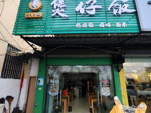 Mr. Zhu's Baozi Rice Bowl