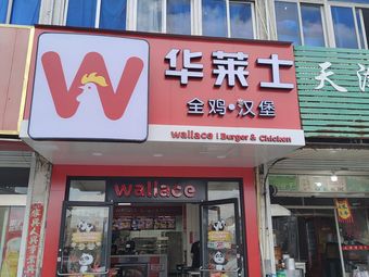 Wendy's Chicken Burger (Gaocun Shuangpashishi Store)