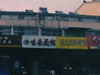 Weihao Noodle Shop