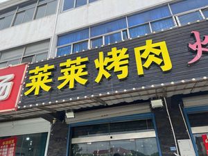 Lai Lai Barbecue