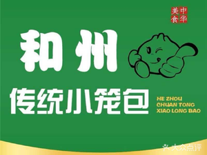 Hezhou Steamed Bun (Zijun Lan Garden Store)
