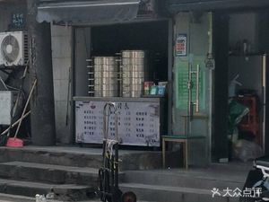 Zhang Wei Yuan Bun Shop (Huaxin Road Branch)