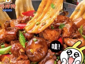 Chicken Paradise - Land Pot Small Fresh Chicken (Heyan Road Branch)
