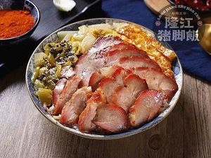 Lu Man Xiang · Dope Chopped Pork Foot Rice
