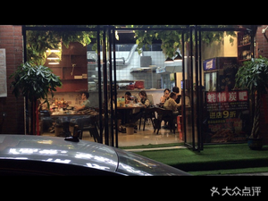 Haoqing Charcoal Bar (Mingdu Garden Branch)