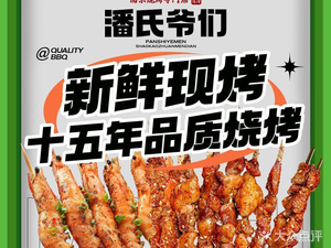 Ye Men Jinzhou BBQ · Clay Pot Dishes · Sheep Spine (Hongshan Zoo Store)