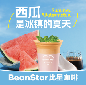 BeanStar by Star Coffee (Nanjing Hexi Jinying World Store)