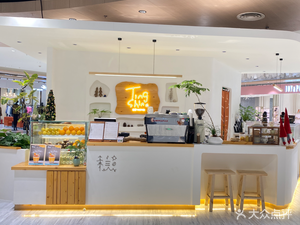 TingShine Qingshan Coffee & Juice (Jinying World Store)