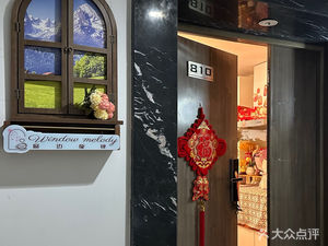 Window Side Melody · Coffee & Dessert (Leji Plaza)