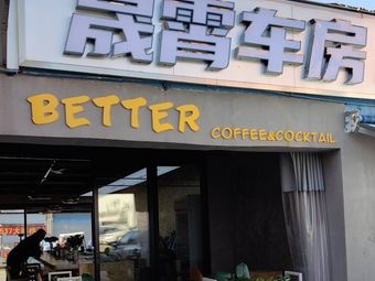 Better Better coffee&bar