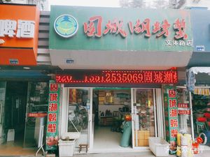 Gucheng Lake Crab (Wentiyu Road Branch)