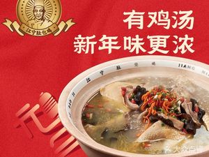 Jiangning Duck Wrapped Chicken (Ying Tian Avenue Branch)