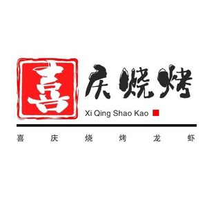 Xiqing Barbecue Crawfish (Jiayue Branch)