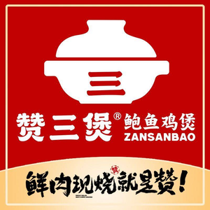 Zansan Bo - Abalone Chicken Boil - Freshly Cooked (Lvyi Plaza Branch)