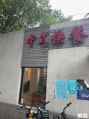 Chinese Fast Food (European City Platinum Time Apartment Store)