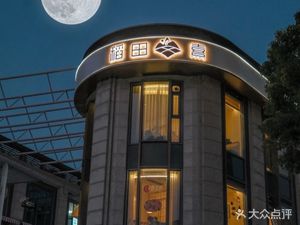 Dao Tian Xi · Wine Bar (Yikang Street Branch)