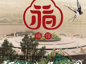 Fuguan (Lübowo Garden Store)