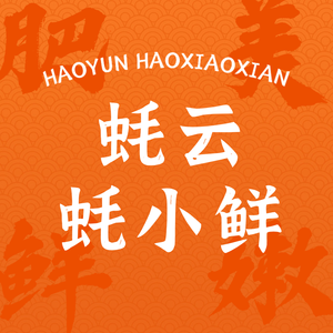 Hao Yun · Fresh Oyster (Hexi Store)