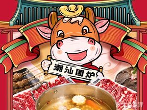 Chaoshan Weilu · Fresh Beef Hot Pot (Hexi Luyi Branch)