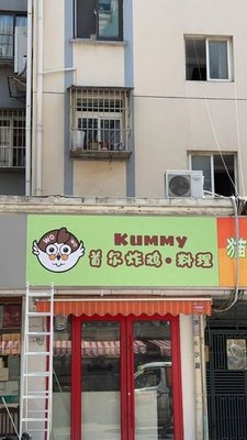 Kummy Seoul Fried Chicken & Cuisine (Jinying World Branch)