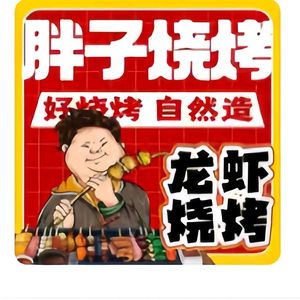 Fei Zi Barbecue & Lobster