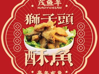 Maoyu Year Fried Fish and Lion Head (Nanjing Yue'an Life Plaza Store)