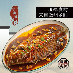 Ning Hui Lou · Stinky Gui Fish (Jinying Building Lushan Road Branch)
