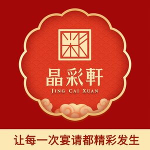 Jing Cai Xuan Elegant Cultural Restaurant · Fusion Cuisine · Cantonese · Huaiyang Cuisine