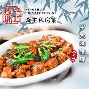 Xiao Zhu Private Kitchen (Yikang Street Store)