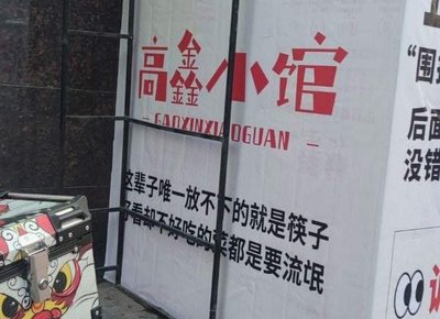 Gao Xin Xiao Guan · Nanjing Cuisine (Yingtian Avenue Branch)