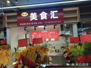 Food Paradise (Yue'an Life Plaza Branch)