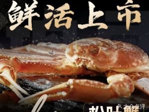 Honglin International Cuisine (Golden Eagle World Store)