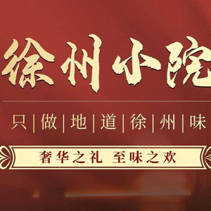 Xuzhou Small Courtyard