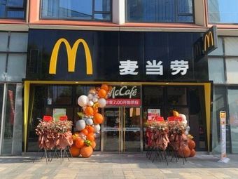 McDonald's (Suojie Store)