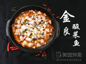 Jin Liang Sour Fish (Wentiyu Road Store)